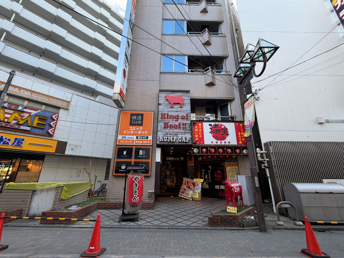 蕨 快活クラブ 閉店