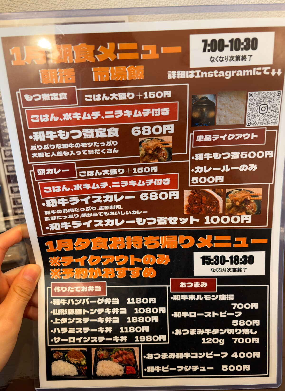 西川口 肉料理製作所 朝食 和牛ライスカレー