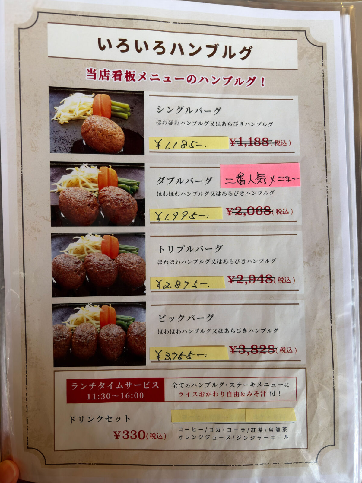 本蓮 花もえぎ ダブルハンブルグ