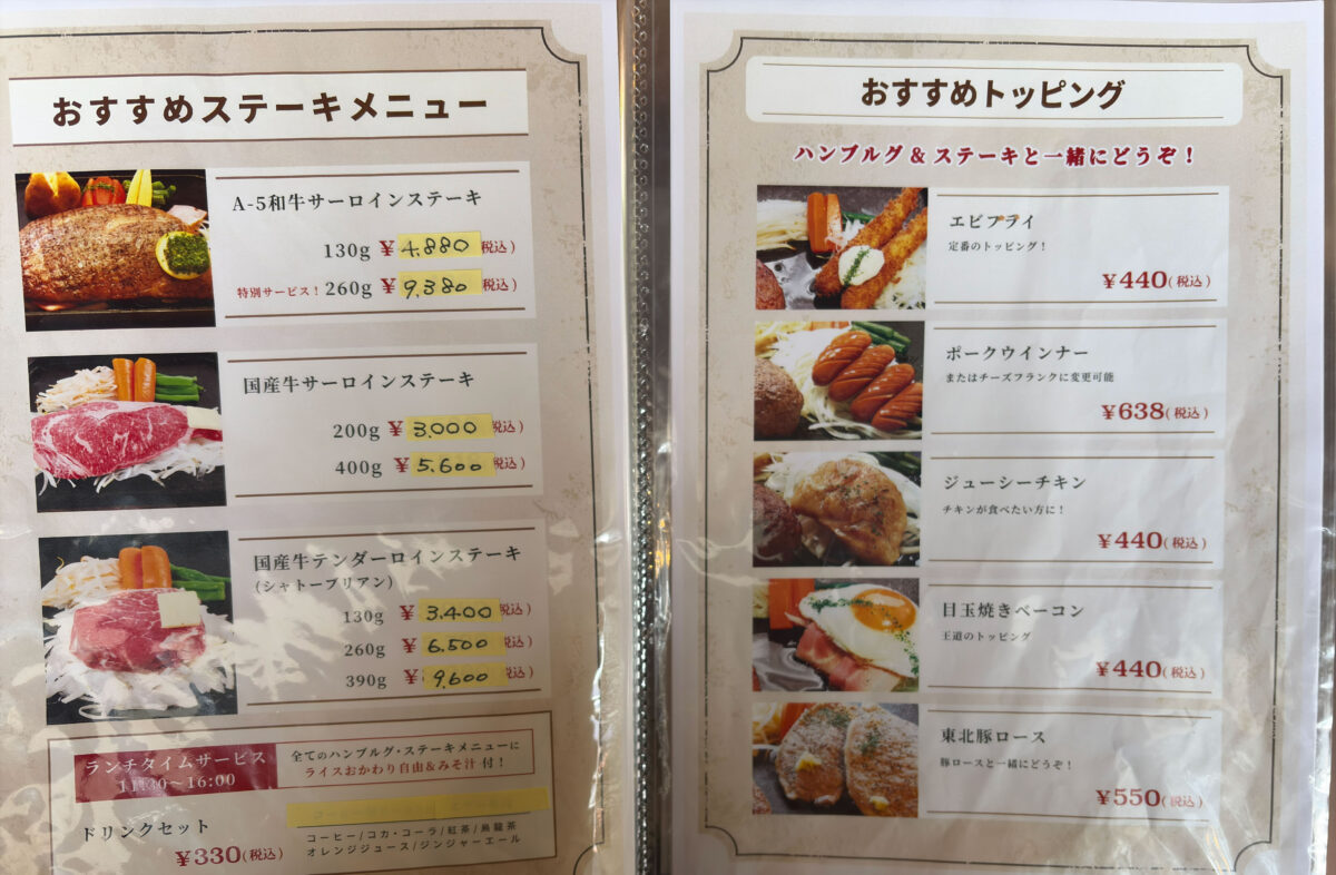 本蓮 花もえぎ ダブルハンブルグ