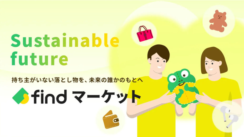 findマーケット