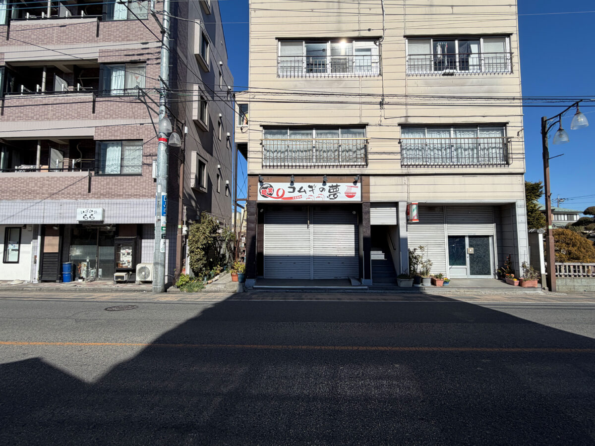 戸田公園 コムギの夢 閉店