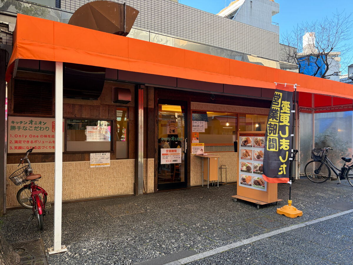 キッチンオニオン 川口 メイン&雲丹クリーム&かにクリーム