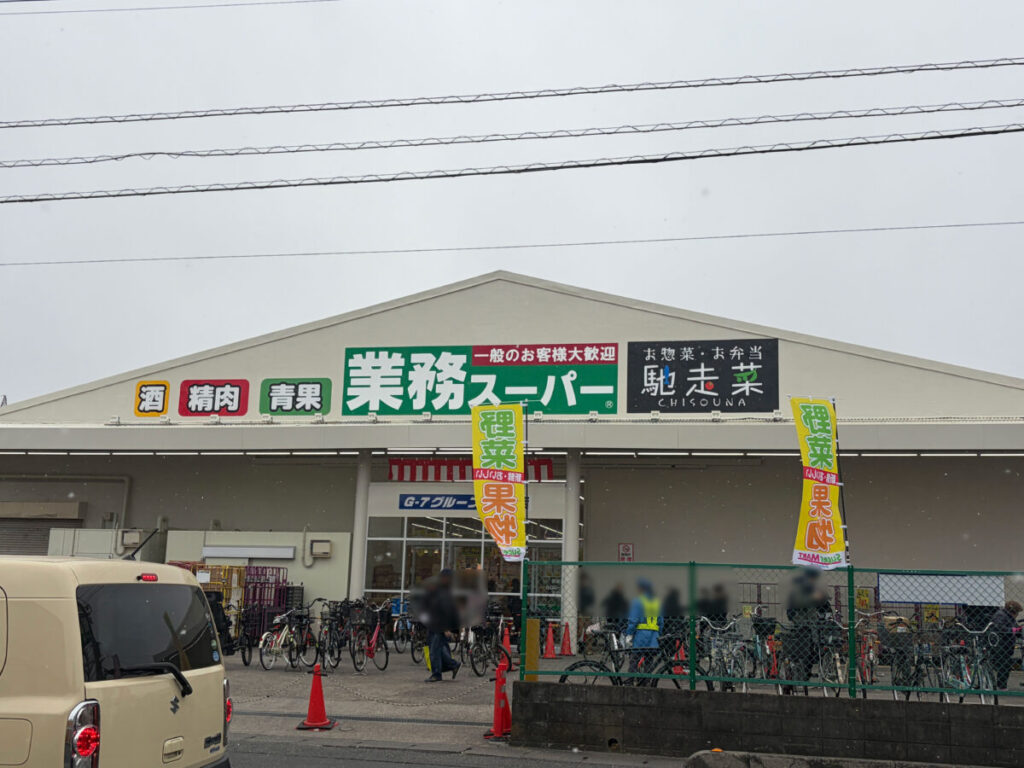 戸田 業務スーパー リニューアルオープン