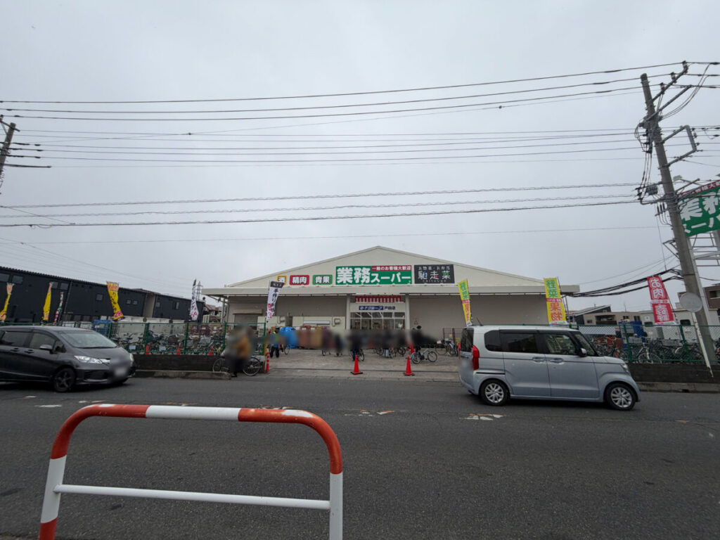 戸田 業務スーパー リニューアルオープン