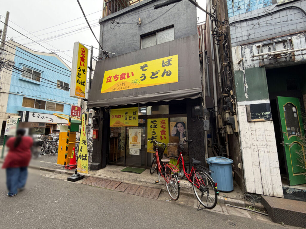 蕨 山竹 新オープン