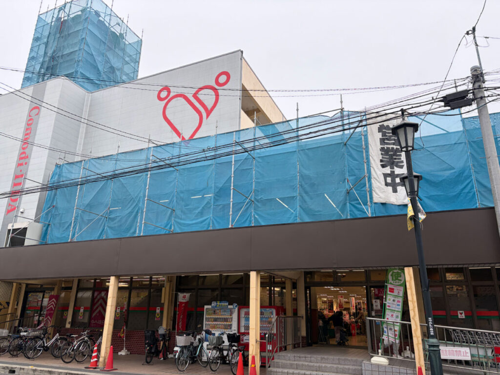 コモディイイダ 蕨 休業