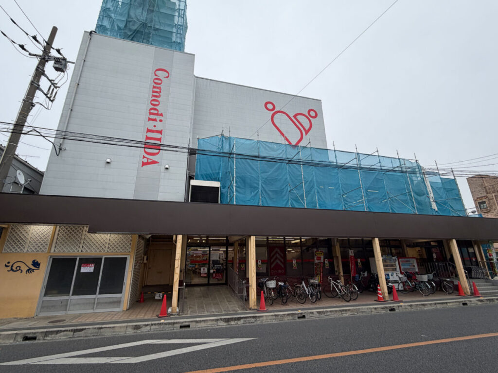 コモディイイダ 蕨 休業