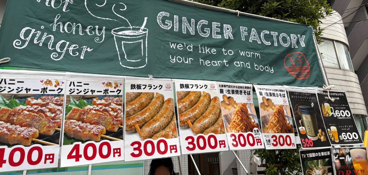 蕨メシフェス 冬 2026