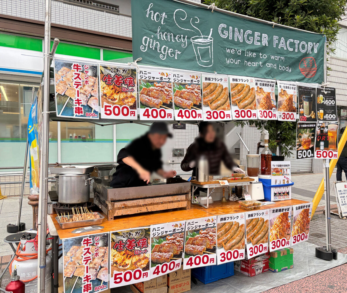 蕨メシフェス 冬 2026