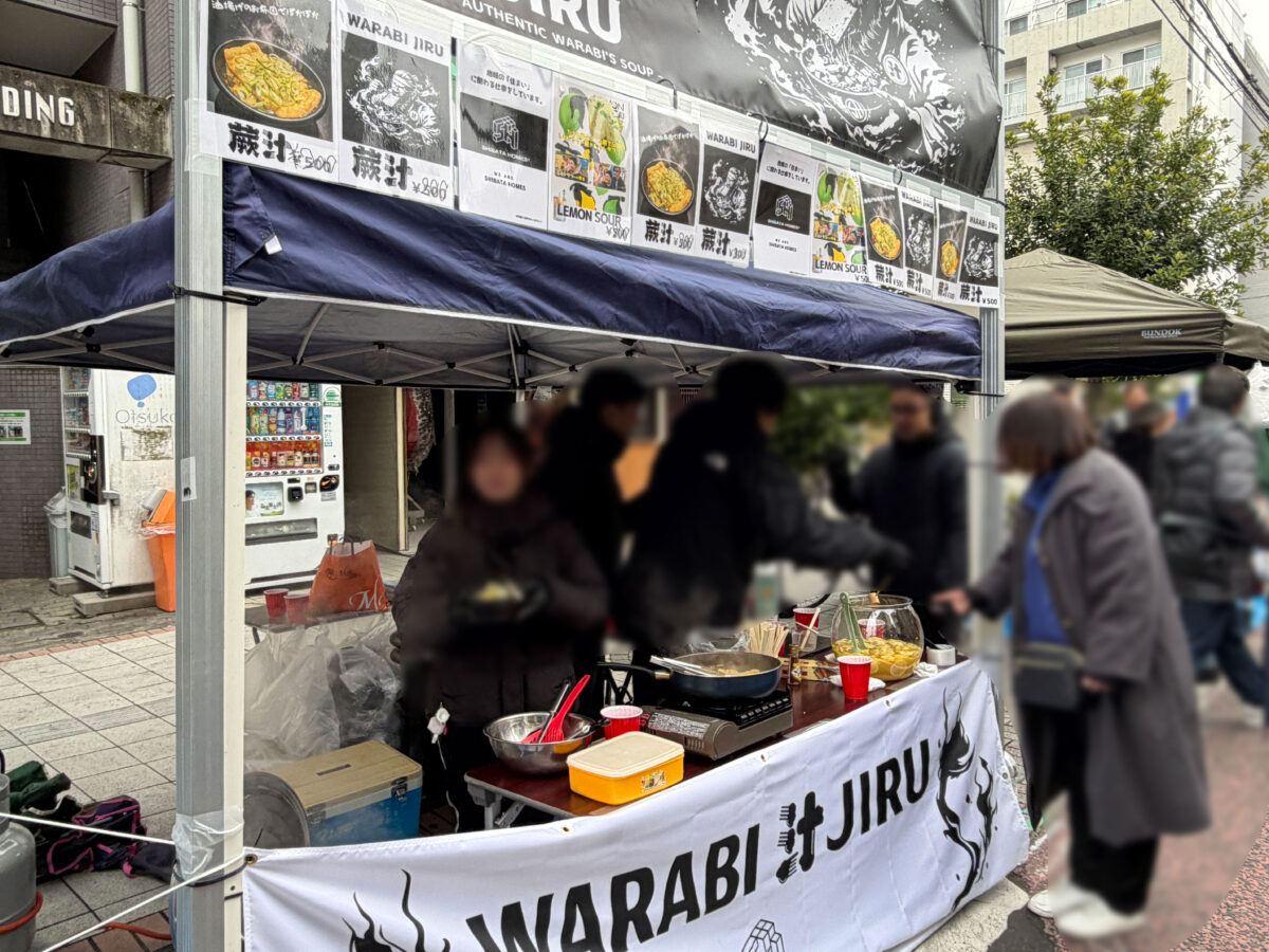 蕨メシフェス 冬 2026