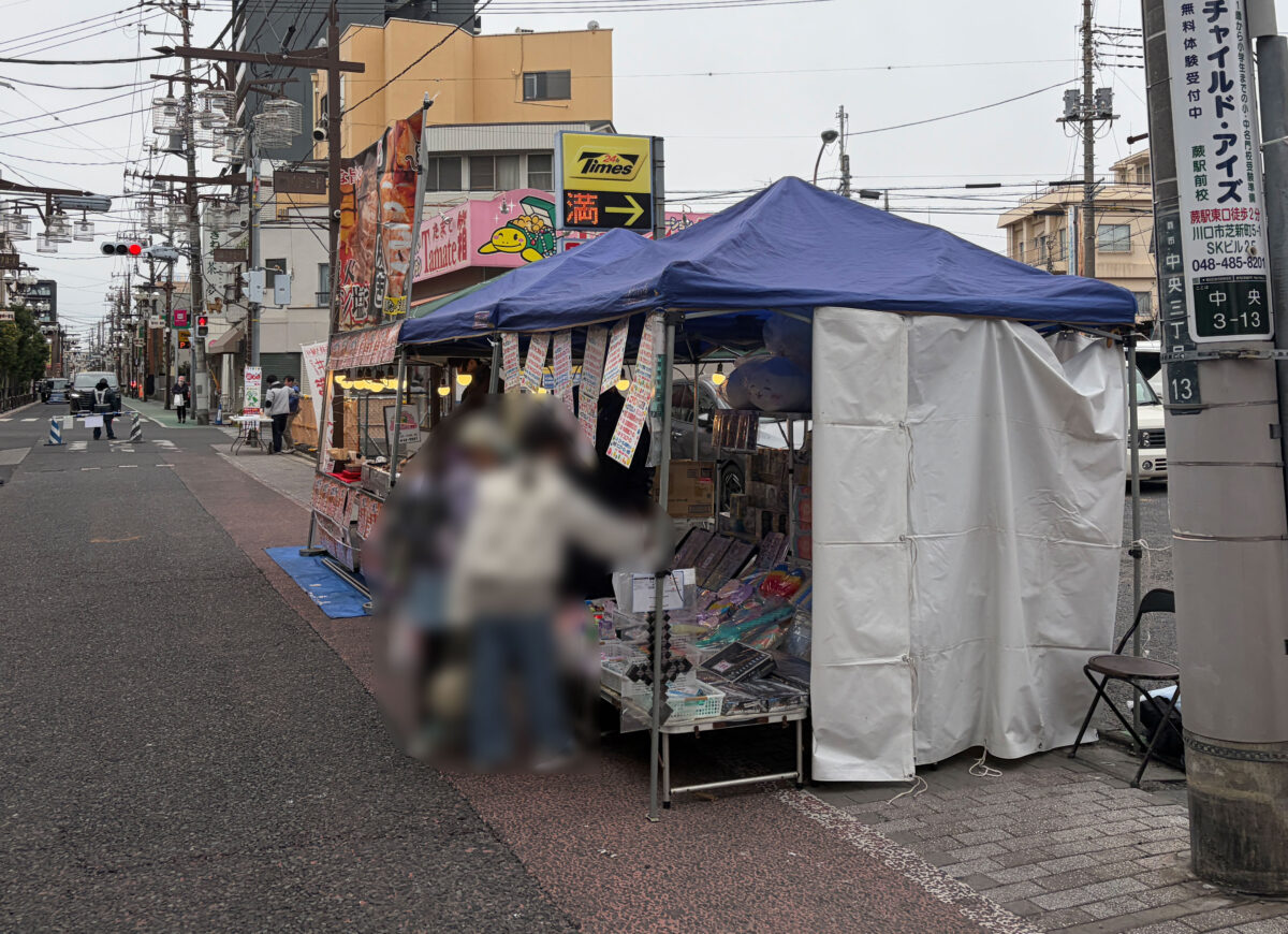 蕨メシフェス 冬 2026