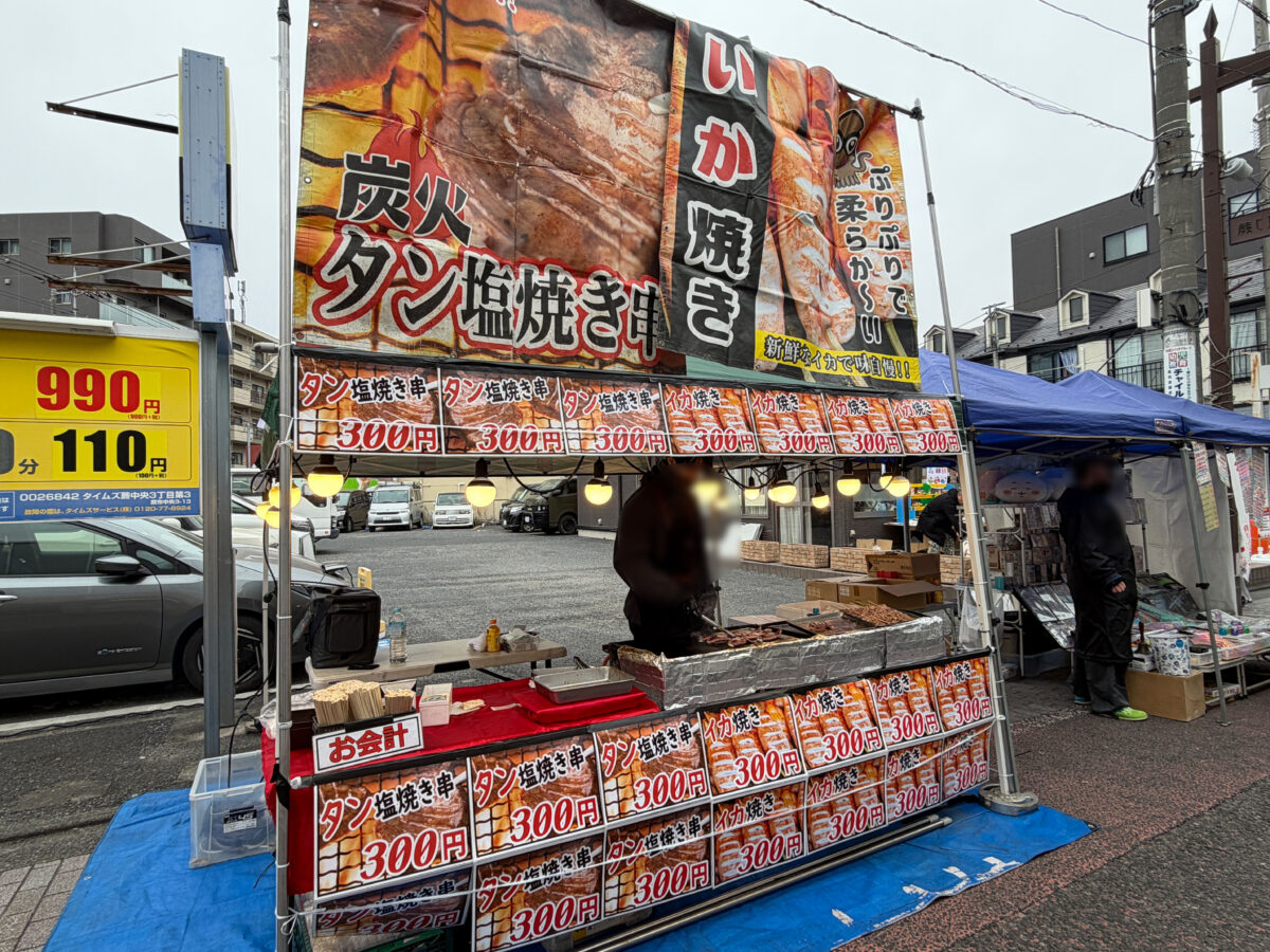 蕨メシフェス 冬 2026