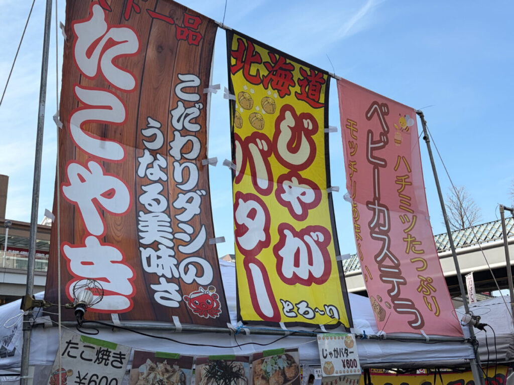 バレンタインフェス2026 キュポラ広場