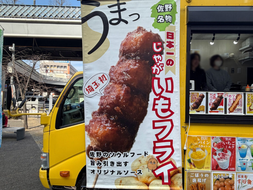 バレンタインフェス2026 キュポラ広場