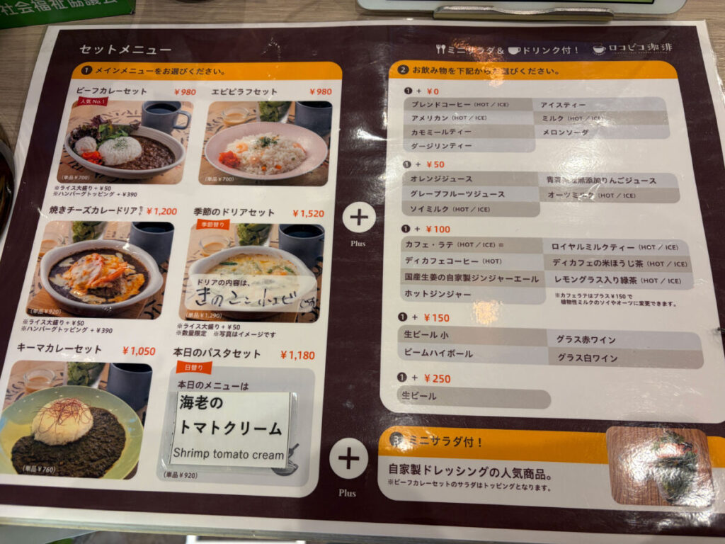 川口駅 ロコピコ珈琲 ビーフカレーランチ