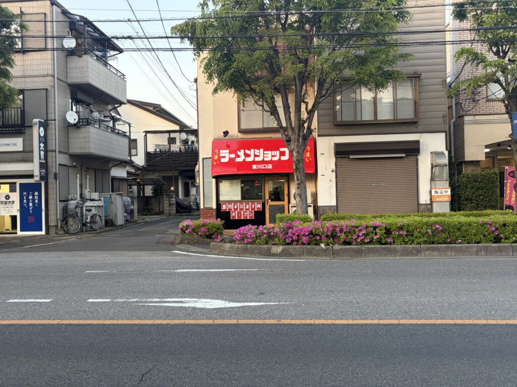 ラーメンショップマルナミ東川口店